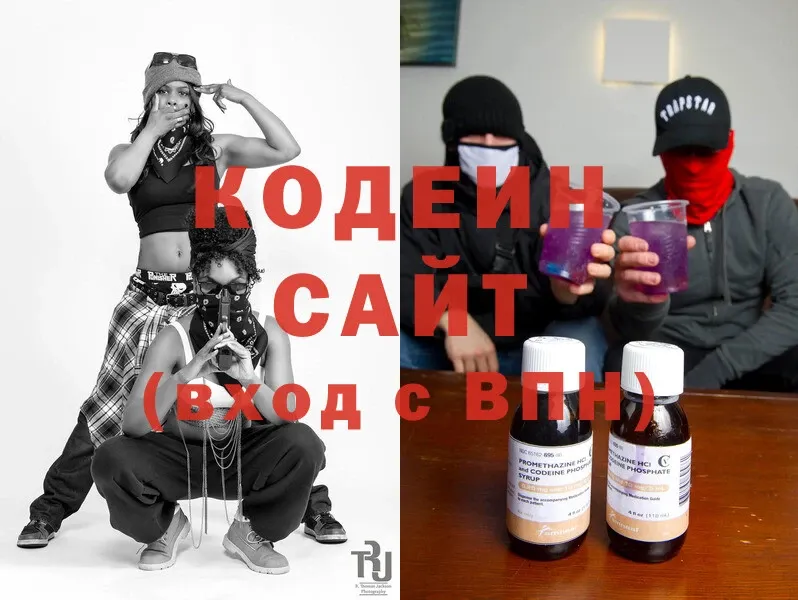 Кодеин Purple Drank  дарнет шоп  Шарья 